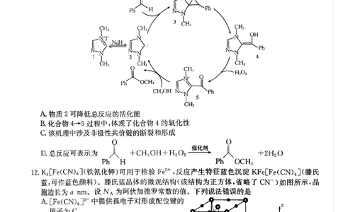 贵州省2026届高三上学期10月联考（26-78C）化学_251104金太阳&middot;贵州省2026届高三上学期10月联考（26-78C）_贵州省2026届高三上学期10月联考（26-78C）化学