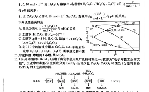 贵州省2026届高三上学期10月联考（26-78C）化学_251104金太阳&middot;贵州省2026届高三上学期10月联考（26-78C）_贵州省2026届高三上学期10月联考（26-78C）化学