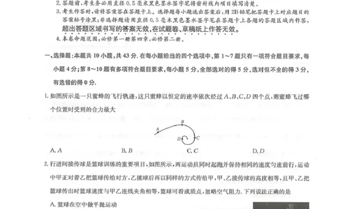 九师联盟2026届高三上学期11月联考物理(GS-G)_251107九师联盟2026届高三上学期11月联考（全科）