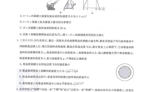 九师联盟2026届高三上学期11月联考物理(GS-G)_251107九师联盟2026届高三上学期11月联考（全科）