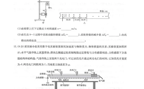 九师联盟2026届高三上学期11月联考物理(GS-G)_251107九师联盟2026届高三上学期11月联考（全科）