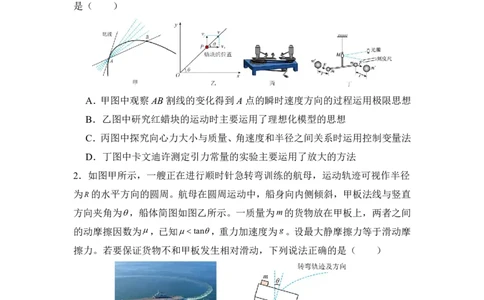 福建省福州第一中学2025-2026学年高三上学期11月期中物理试题（含答案）_251118福建省福州第一中学2025-2026学年高三上学期11月期中（全科）