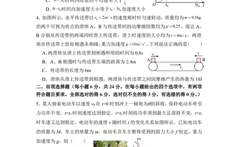 福建省福州第一中学2025-2026学年高三上学期11月期中物理试题（含答案）_251118福建省福州第一中学2025-2026学年高三上学期11月期中（全科）