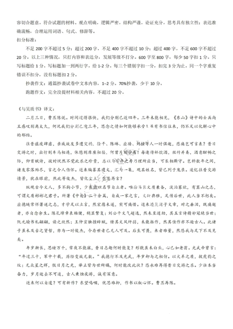 湖北省七市州2024-2025学年高二下学期期末考试语文试卷（含答案）_2025年7月_250703湖北省七市州2024-2025学年度高二下学期期末联考（全科）