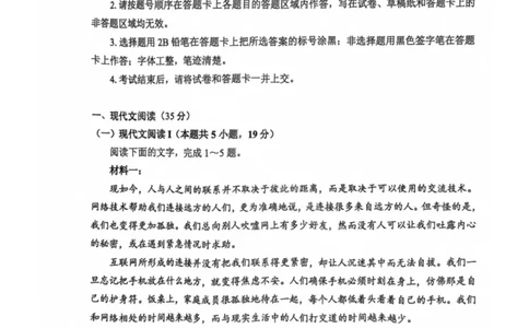 湖北省七市州2024-2025学年高二下学期期末考试语文试卷（含答案）_2025年7月_250703湖北省七市州2024-2025学年度高二下学期期末联考（全科）