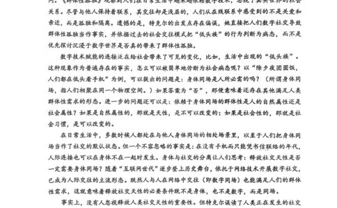 湖北省七市州2024-2025学年高二下学期期末考试语文试卷（含答案）_2025年7月_250703湖北省七市州2024-2025学年度高二下学期期末联考（全科）