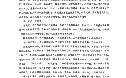 湖北省七市州2024-2025学年高二下学期期末考试语文试卷（含答案）_2025年7月_250703湖北省七市州2024-2025学年度高二下学期期末联考（全科）