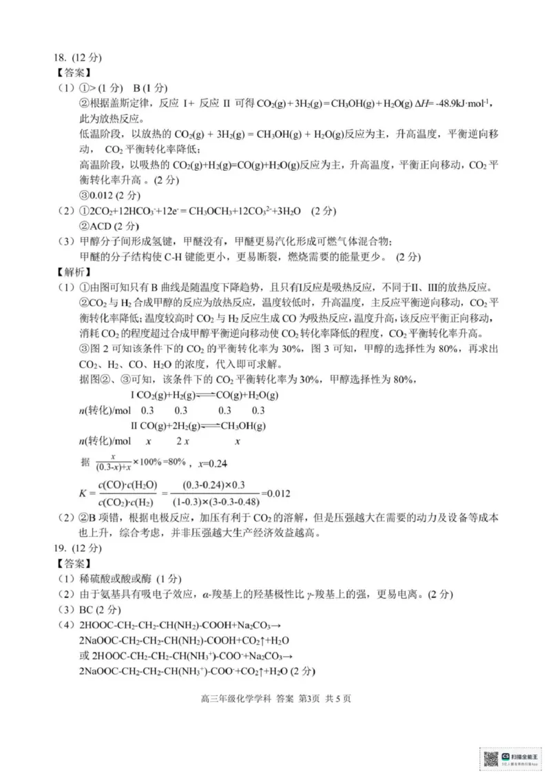 化学_2025年12月_251212浙江精诚联盟2025学年第一学期高三12月适应性联考（全科）_浙江精诚联盟2025学年第一学期高三12月适应性联考化学