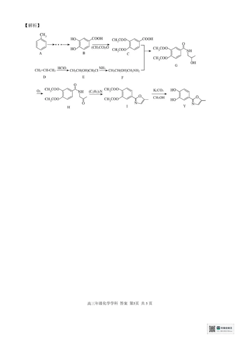 化学_2025年12月_251212浙江精诚联盟2025学年第一学期高三12月适应性联考（全科）_浙江精诚联盟2025学年第一学期高三12月适应性联考化学