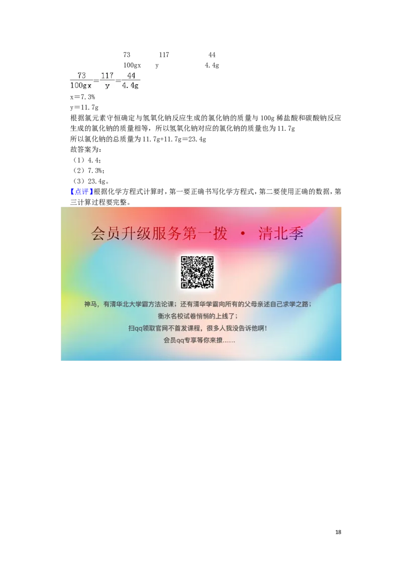 甘肃省天水市2019年中考化学真题试题（含解析）_中考真题_5.化学中考真题2015-2024年_2019中考真题卷（140份）