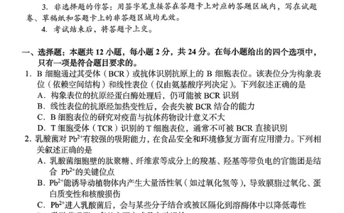 湖南省A佳联考2025-2026学年高三上学期11月期中考试生物试题_2025年12月_251201湖南省A佳联考2025-2026学年高三上学期11月期中考试（全科）