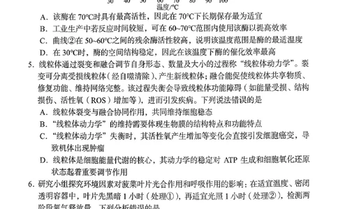 湖南省A佳联考2025-2026学年高三上学期11月期中考试生物试题_2025年12月_251201湖南省A佳联考2025-2026学年高三上学期11月期中考试（全科）