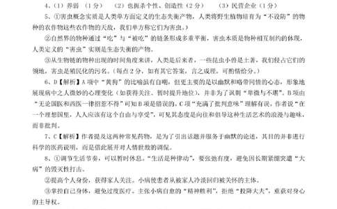 楚天协作体2025-2026学年度高三上学期期中考试语文答案_251112湖北省楚天协作体2025-2026学年度高三上学期期中考试（全科）_湖北楚天协作体联考2026届高三上学期11月期中语文