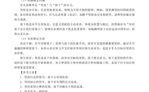 楚天协作体2025-2026学年度高三上学期期中考试语文答案_251112湖北省楚天协作体2025-2026学年度高三上学期期中考试（全科）_湖北楚天协作体联考2026届高三上学期11月期中语文