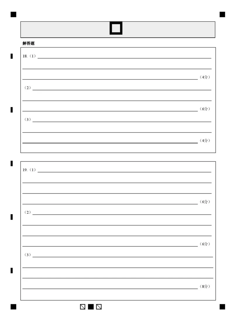 广东省惠州市实验中学2026届高三上学期12月阶段性检测地理试题（含答案）_2025年12月_251207广东省惠州市实验中学2025-2026学年高三上学期12月阶段性检测（全科）