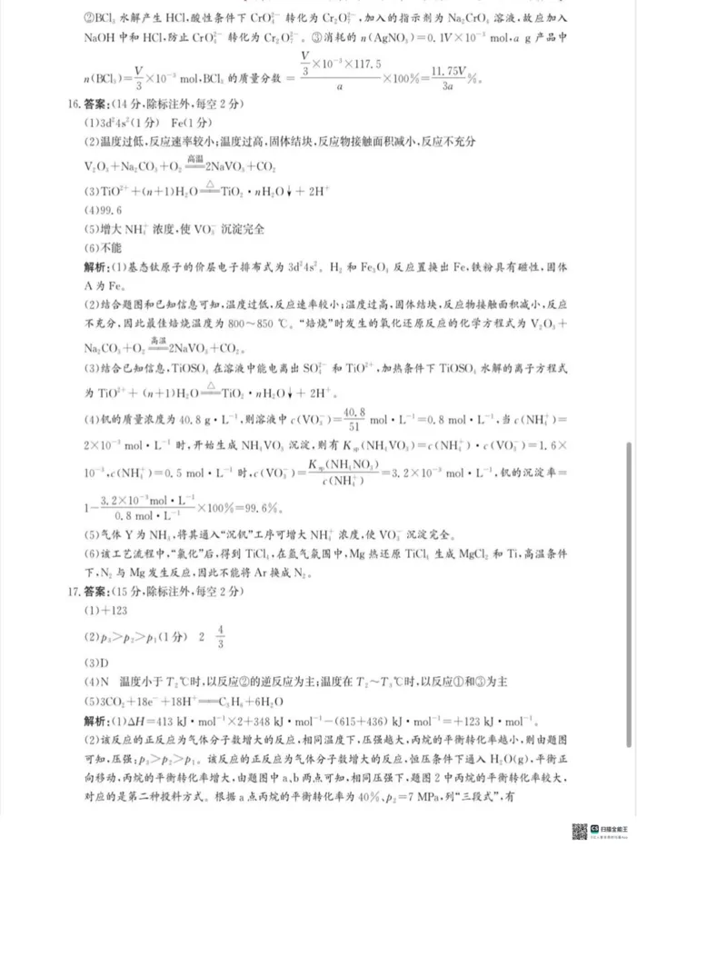 河北省2026届沧州市高三上学期12月教学质量监测化学试题+答案_2025年12月_251215河北省2026届沧州市高三上学期12月教学质量监测