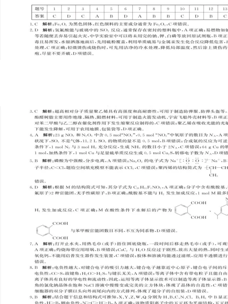 河北省2026届沧州市高三上学期12月教学质量监测化学试题+答案_2025年12月_251215河北省2026届沧州市高三上学期12月教学质量监测