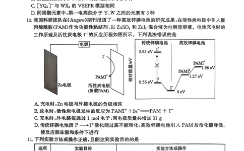 河北省2026届沧州市高三上学期12月教学质量监测化学试题+答案_2025年12月_251215河北省2026届沧州市高三上学期12月教学质量监测