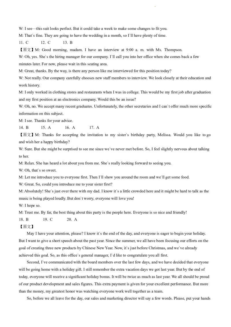 云南省曲靖市第一中学2024届高三上学期教学质量监测（五）英语_2024届云南省曲靖市第一中学高三上学期教学质量监测（五）