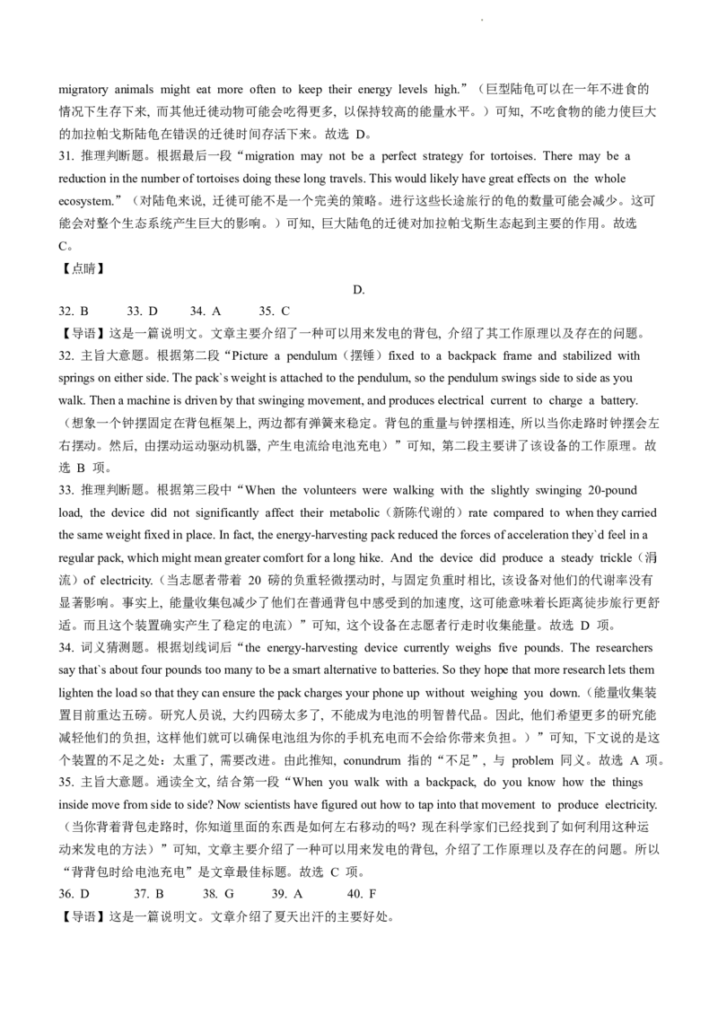 云南省曲靖市第一中学2024届高三上学期教学质量监测（五）英语_2024届云南省曲靖市第一中学高三上学期教学质量监测（五）