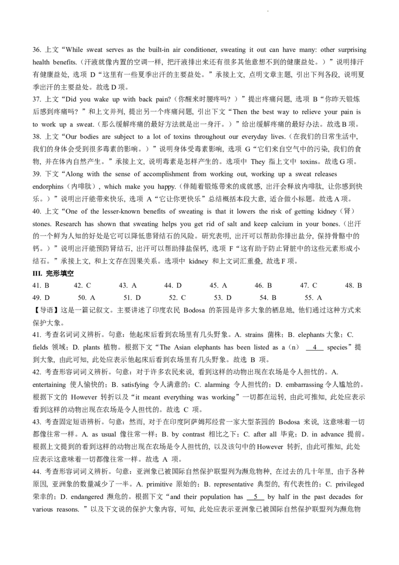 云南省曲靖市第一中学2024届高三上学期教学质量监测（五）英语_2024届云南省曲靖市第一中学高三上学期教学质量监测（五）