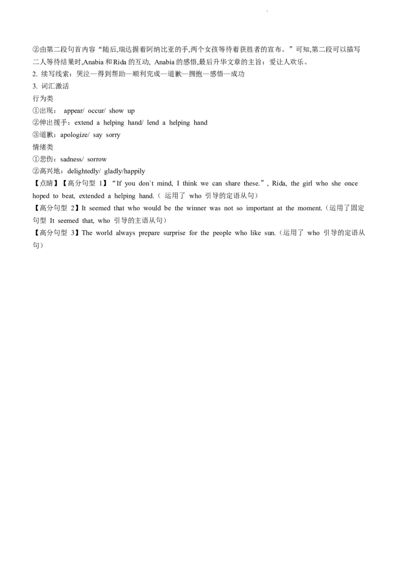 云南省曲靖市第一中学2024届高三上学期教学质量监测（五）英语_2024届云南省曲靖市第一中学高三上学期教学质量监测（五）