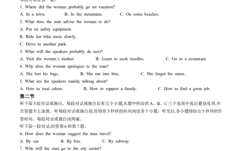 云南省曲靖市第一中学2024届高三上学期教学质量监测（五）英语_2024届云南省曲靖市第一中学高三上学期教学质量监测（五）
