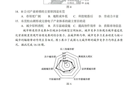 地理试卷-2026届哈尔滨第三中学高三上学期期中考试_251102黑龙江省哈尔滨第三中学2026届高三上学期期中考试（全科）_2026届哈尔滨第三中学高三上学期期中考试地理
