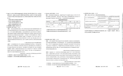 河南省新未来2024-2025学年高二下学期6月期末联考历史试题（含答案）_2025年6月_250623河南省新未来2025年6月高二期末联考质量检测