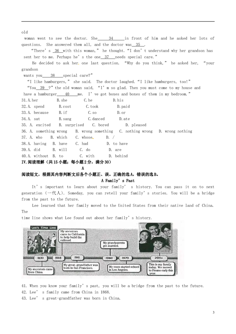 甘肃省武威市、白银市、定西市、平凉市、酒泉市、临夏州、张掖市2017年中考英语真题试题（含答案）_中考真题_3.英语中考真题2015-2024年_2017年全国中考YINGYU134份