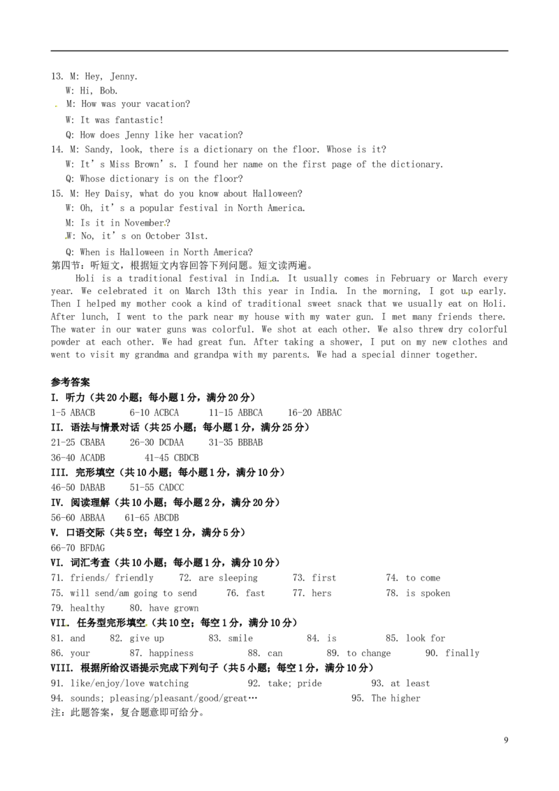 甘肃省武威市、白银市、定西市、平凉市、酒泉市、临夏州、张掖市2017年中考英语真题试题（含答案）_中考真题_3.英语中考真题2015-2024年_2017年全国中考YINGYU134份