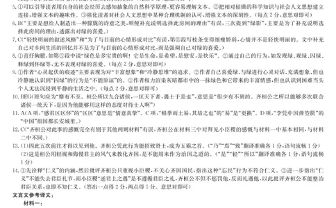 语文答案-第3次质量检测（G）_251106九师联盟2025-2026学年高三上学期11月第三次质量检测（期中）考试
