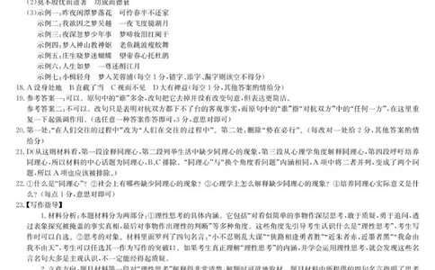 语文答案-第3次质量检测（G）_251106九师联盟2025-2026学年高三上学期11月第三次质量检测（期中）考试
