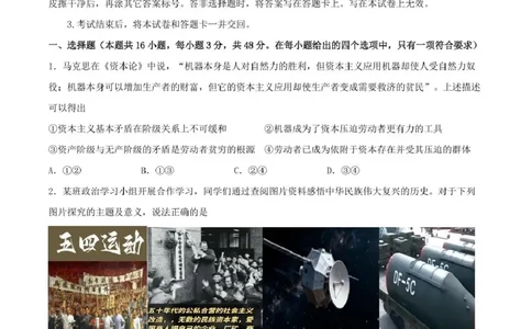 石室成飞中学2025-2026学年高三上学期11月月考政治_251120四川省成都市石室成飞中学2025-2026学年高三上学期11月月考（全科）