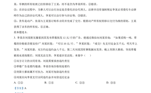 清远市2024-2025学年高二下学期6月期末考试政治答案_2025年6月_250629广东省清远市2024-2025学年高二下学期6月期末考试（全科）_清远市2024-2025学年高二下学期6月期末考试政治