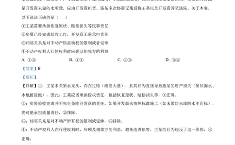 清远市2024-2025学年高二下学期6月期末考试政治答案_2025年6月_250629广东省清远市2024-2025学年高二下学期6月期末考试（全科）_清远市2024-2025学年高二下学期6月期末考试政治