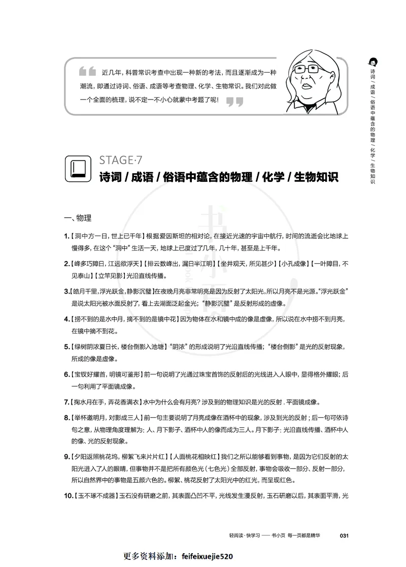 常识必记400条高频考点_26吉林考备考资料包_04行测资料包（笔记图推导图等）_13常识速记400高频考点