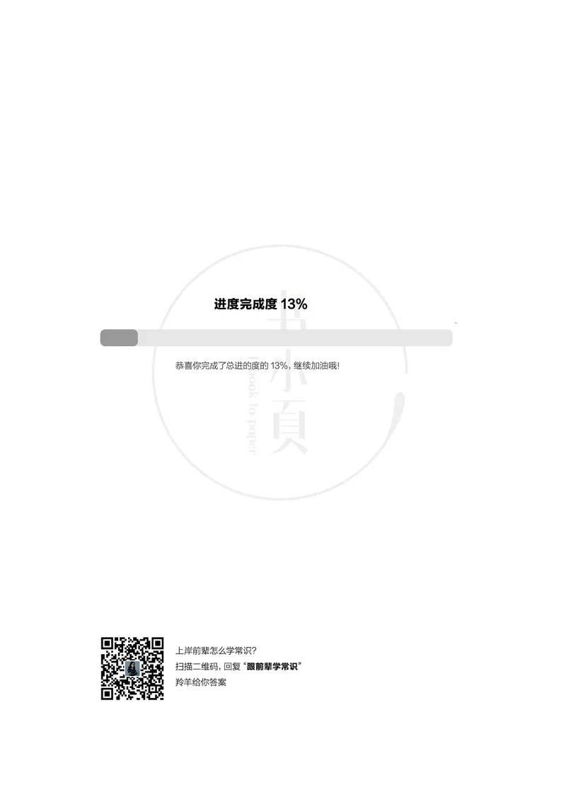 常识必记400条高频考点_26吉林考备考资料包_04行测资料包（笔记图推导图等）_13常识速记400高频考点