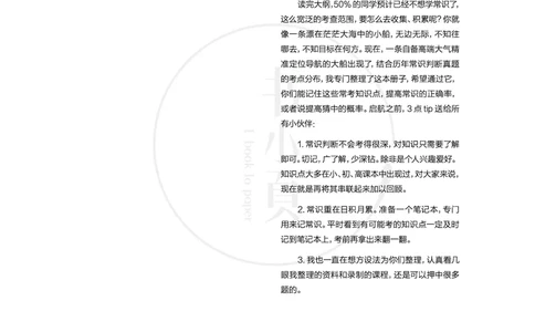 常识必记400条高频考点_26吉林考备考资料包_04行测资料包（笔记图推导图等）_13常识速记400高频考点