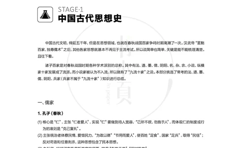 常识必记400条高频考点_26吉林考备考资料包_04行测资料包（笔记图推导图等）_13常识速记400高频考点