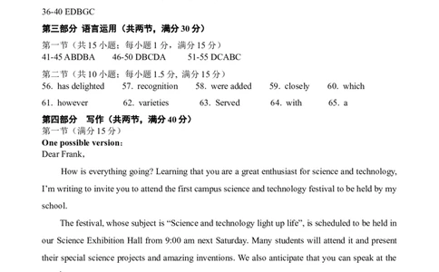 2023-2024学年度第一学期期末考试高三英语参考答案_2024届辽宁省锦州市高三上学期1月期末考试_辽宁省锦州市2024届高三上学期1月期末考试英语