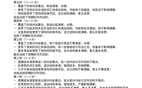2023-2024学年度第一学期期末考试高三英语参考答案_2024届辽宁省锦州市高三上学期1月期末考试_辽宁省锦州市2024届高三上学期1月期末考试英语