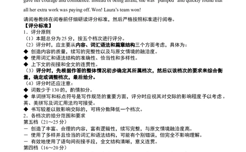2023-2024学年度第一学期期末考试高三英语参考答案_2024届辽宁省锦州市高三上学期1月期末考试_辽宁省锦州市2024届高三上学期1月期末考试英语