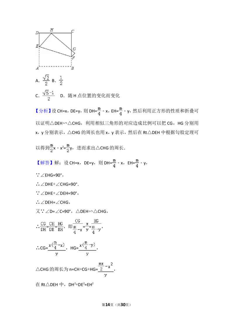 湖南省长沙市2017年中考数学试题及答案_中考真题_2.数学中考真题2015-2024年_地区卷_湖南省_湖南长沙数学08-22