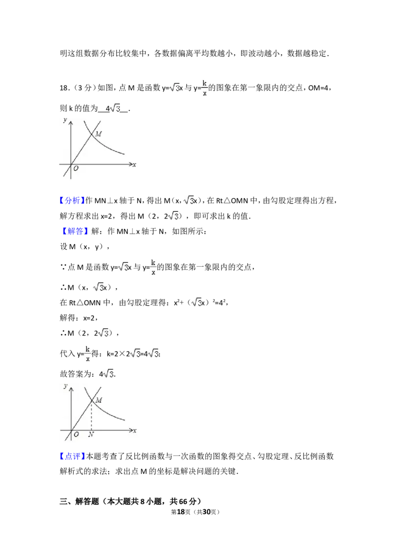 湖南省长沙市2017年中考数学试题及答案_中考真题_2.数学中考真题2015-2024年_地区卷_湖南省_湖南长沙数学08-22
