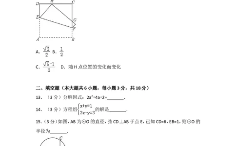 湖南省长沙市2017年中考数学试题及答案_中考真题_2.数学中考真题2015-2024年_地区卷_湖南省_湖南长沙数学08-22