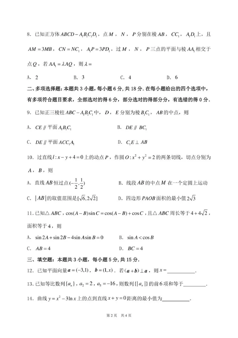 模拟数学试题_2025年12月_251211黑龙江省龙东十校联盟2026届高三上学期12月月考（全科）_黑龙江省龙东十校联盟2025-2026学年高三上学期12月月考数学试题（含答案）
