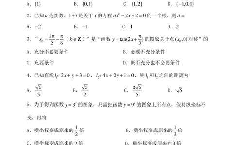 模拟数学试题_2025年12月_251211黑龙江省龙东十校联盟2026届高三上学期12月月考（全科）_黑龙江省龙东十校联盟2025-2026学年高三上学期12月月考数学试题（含答案）