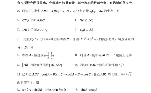 模拟数学试题_2025年12月_251211黑龙江省龙东十校联盟2026届高三上学期12月月考（全科）_黑龙江省龙东十校联盟2025-2026学年高三上学期12月月考数学试题（含答案）
