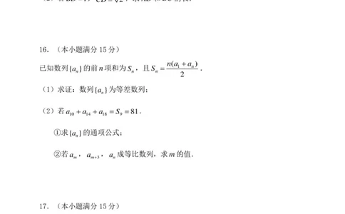 模拟数学试题_2025年12月_251211黑龙江省龙东十校联盟2026届高三上学期12月月考（全科）_黑龙江省龙东十校联盟2025-2026学年高三上学期12月月考数学试题（含答案）